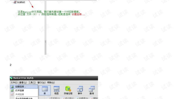 Navicat 数据库版本控制的实现