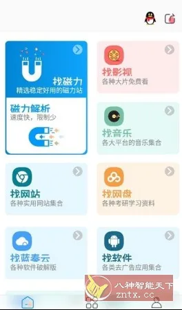 资源大师plus v1.4.5高级版