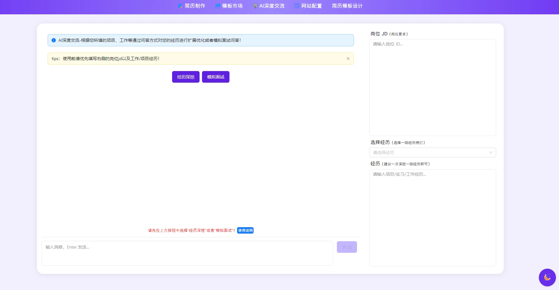 AI简历生成网站源码-已开源