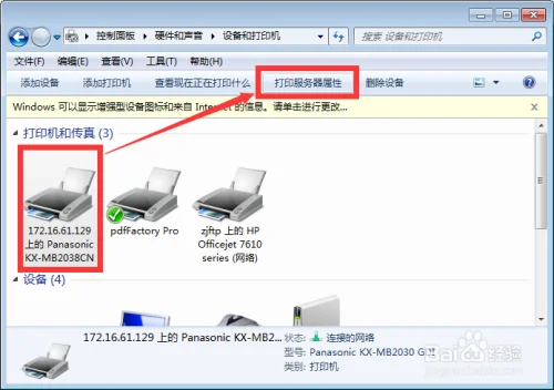 windows7打印机驱动文件在哪里