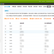 织梦众大云采集插件v9.7