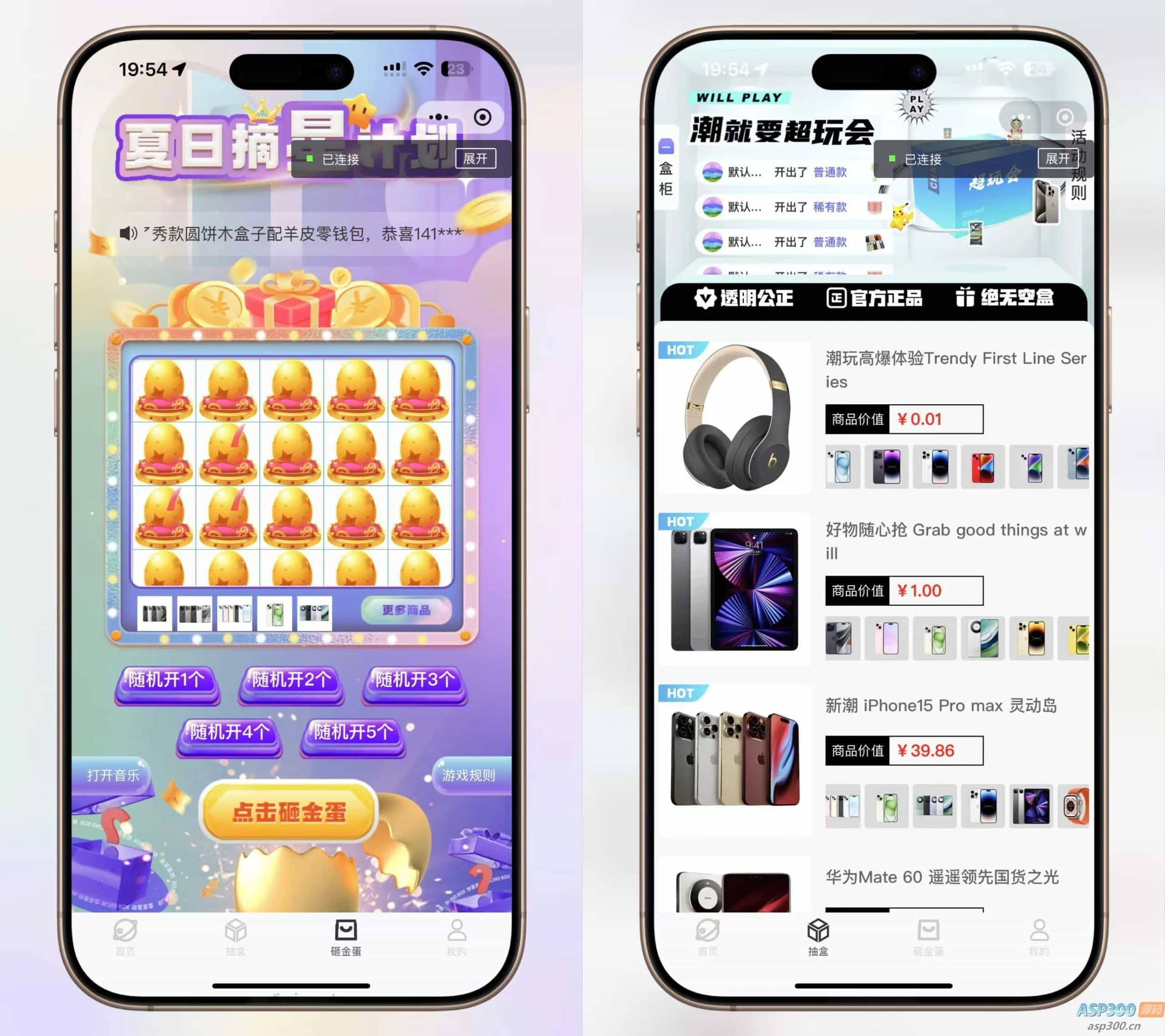 潮乎盲盒小程序，盲盒全开源源码，潮玩盲盒功能，推广海报，多级分销，小程序源码