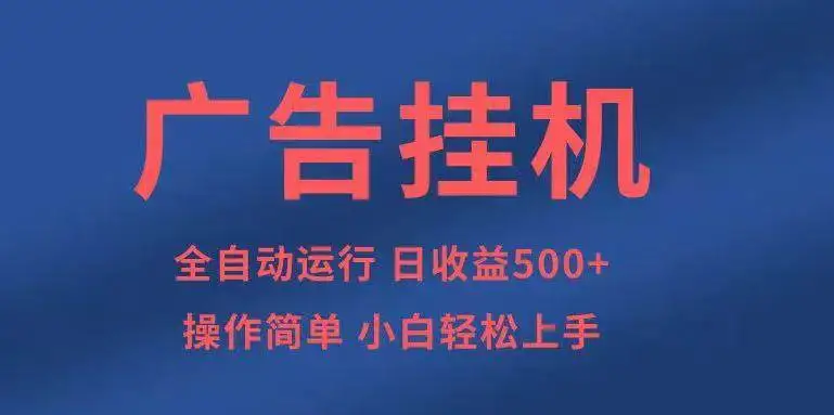 （14124期）知识分享，全自动500+项目：可批量操作，小白轻松上手。