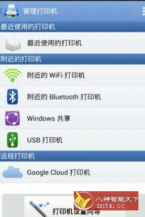 随行打印机 PrintHand Mobile Print v14.2.0高级版