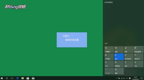 电脑windows10系统怎么调显示器