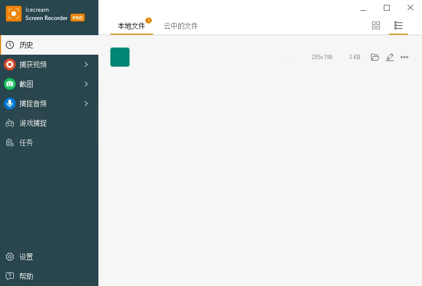 Icecream Screen Recorder v7.35