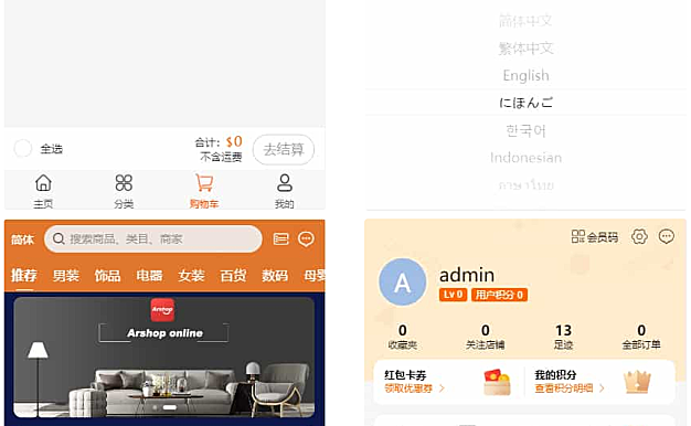 PHP跨境电商源码-多语言商城源码/支持代理+商家入驻+分销+等等众多功能/带详细安装