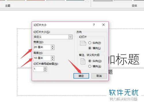 windows10中ppt制作在哪里找