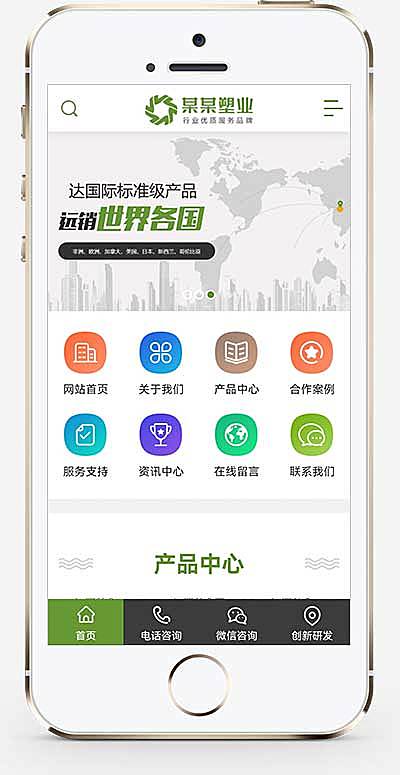 绿色环保塑料板材pbootcms网站模板