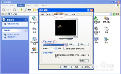 汽车显示器怎么设置windows