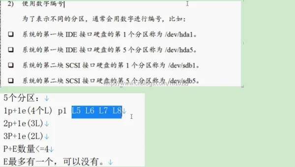 linux系统进入windows系统安装