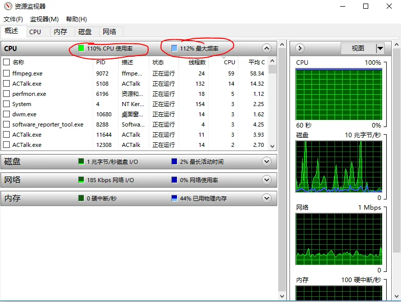 windows10怎么看cpu占用
