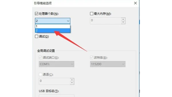 windows10高级选项怎么退