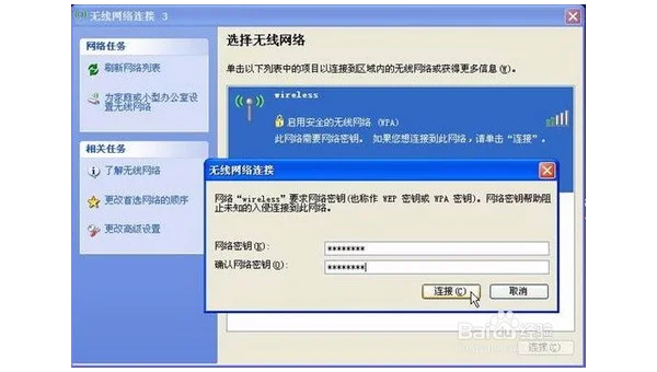 Windows XP 无线网卡间歇性断网怎么办