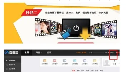 怎样免费扩充百度云盘内存，免费扩充百度云网盘方法