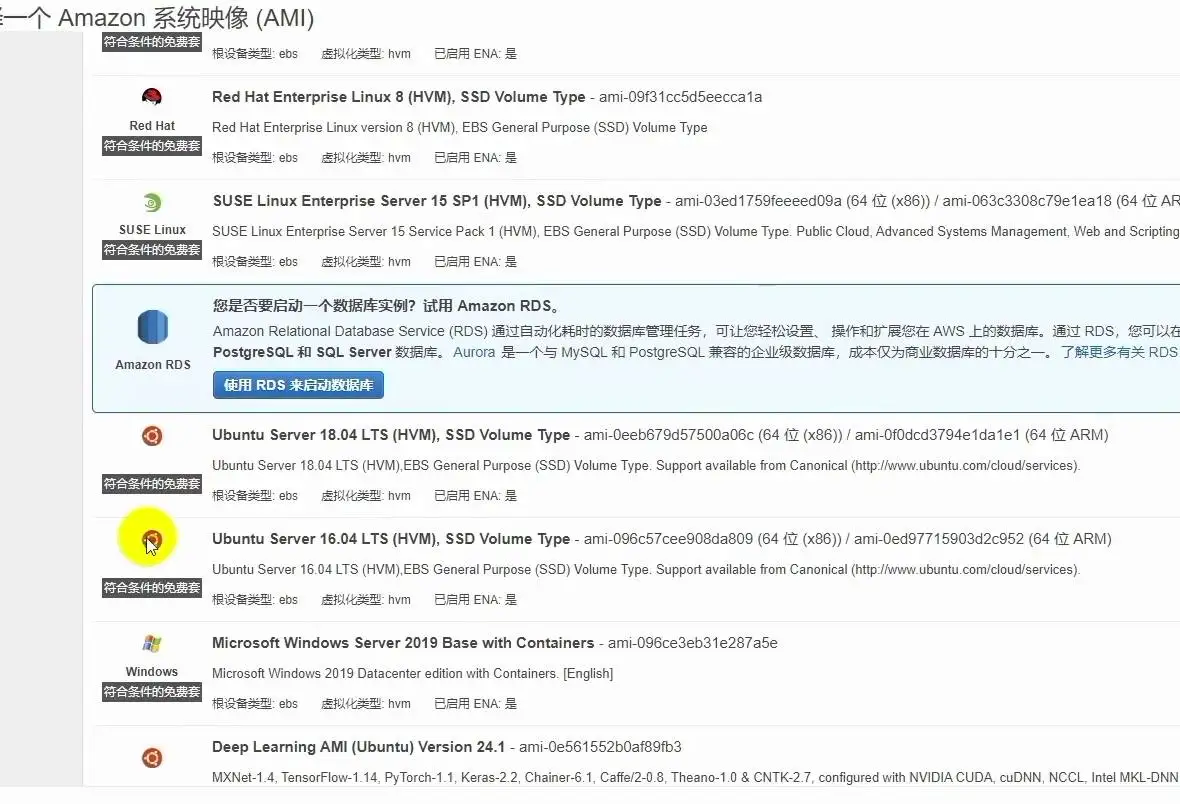 aws 永久免费服务器申请教程（保姆级别）