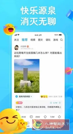 最右v7.0.3 纯净版