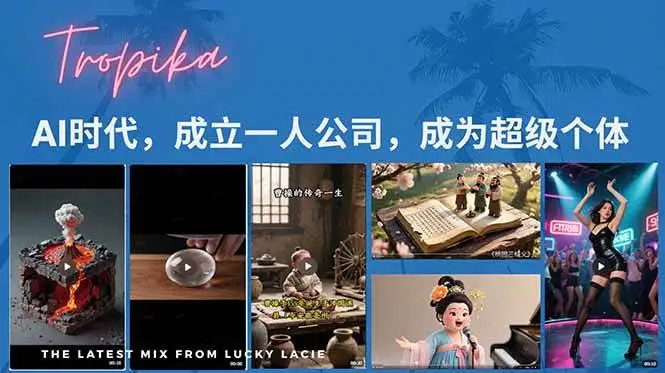 （15408期）AI时代，成立一人公司成为超级个体，coze系统课