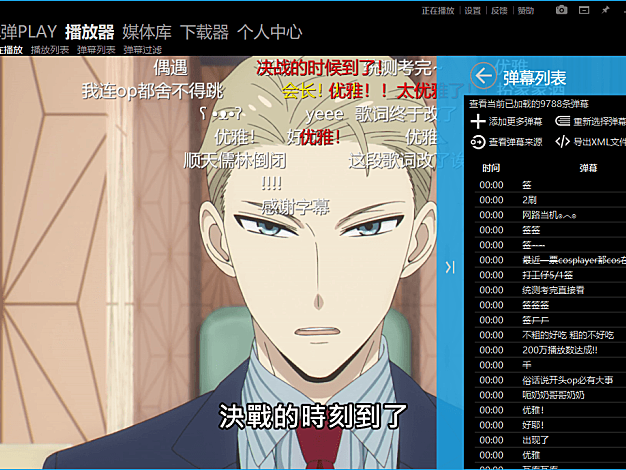 弹弹Play播放器v16.2.3绿色版