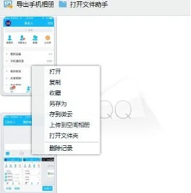 苹果和windows电脑怎么传数据