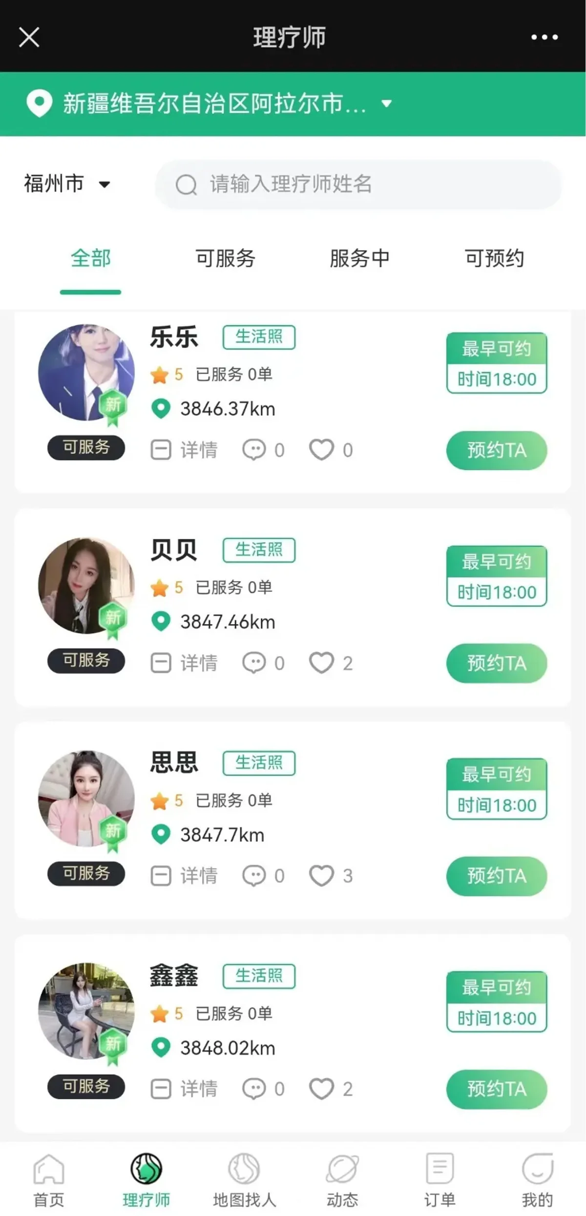 2023最新版类似东郊到家上门小程序源码