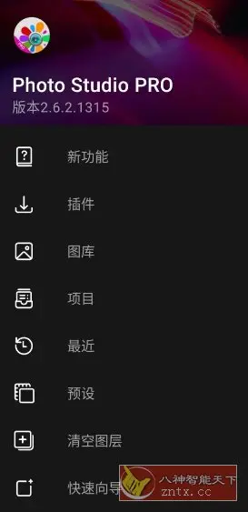 Photo Studio PRO 影楼v2.8.2.4355高级版