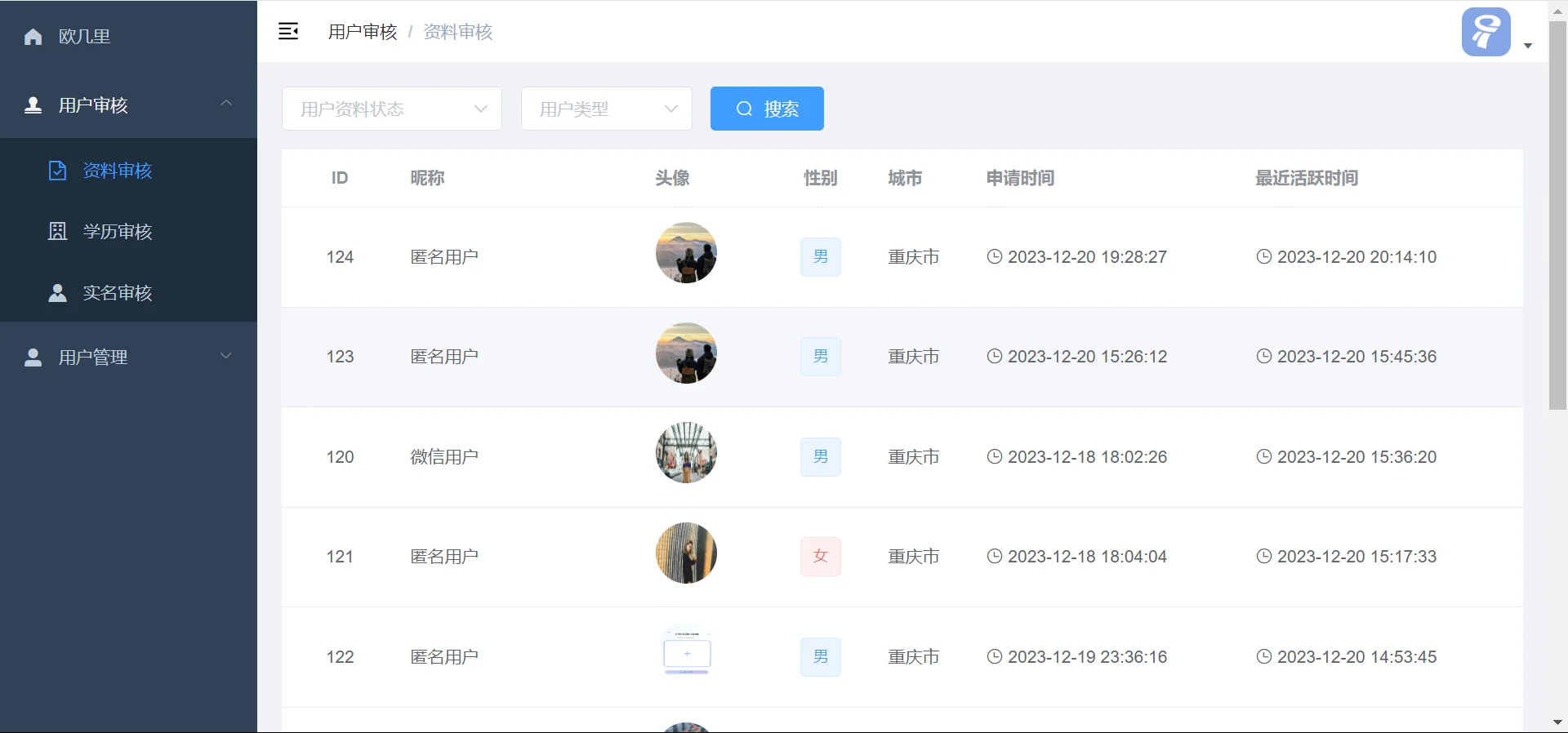 青藤之恋风格社交交友系统源码：即时通讯聊天功能，微信小程序、App、H5三端全面覆盖