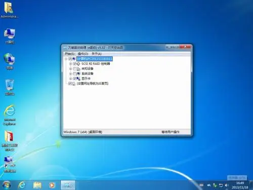 windows7 64位旗舰版sp1