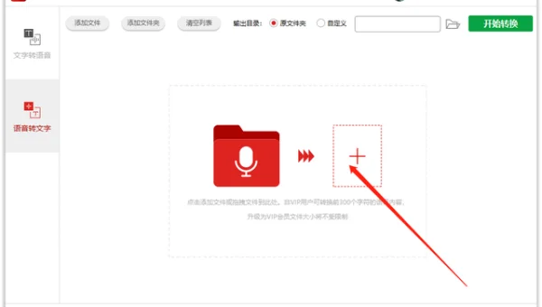 Windows 7 如何设置默认的音频格式转换软件