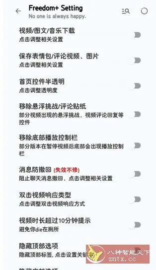 抖音v34.9.0内置模块