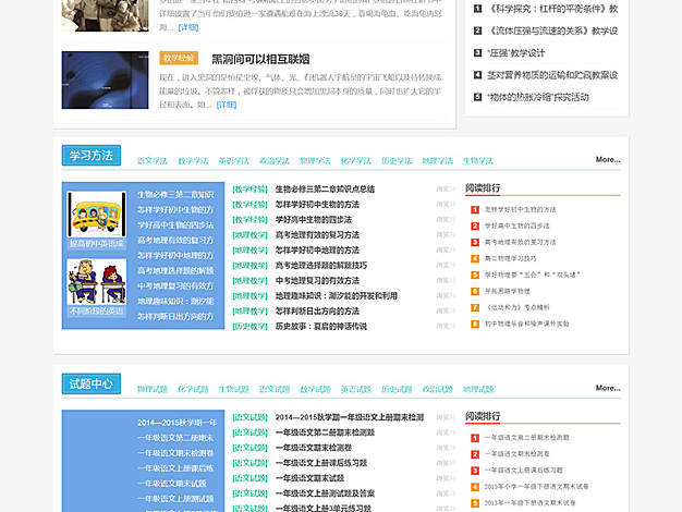 帝国CMS仿《918学习网》下载