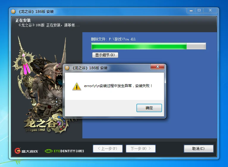 windows7旗舰版 64位 正版