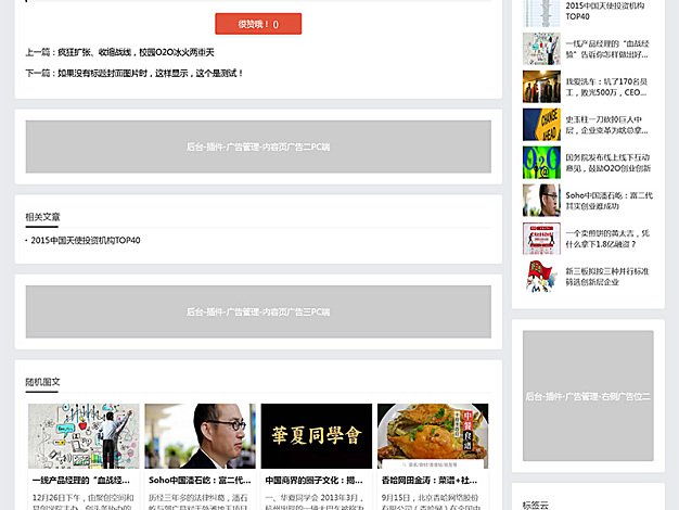 帝国CMS《个人博客》自媒体类网站模板