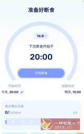 GoFasting 间歇性断食v1.03.36.0721高级版