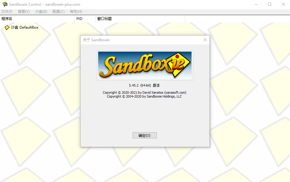 沙盘Sandboxie v5.70.7正式版