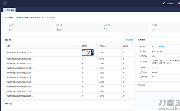 极致cms1:1精仿资源哟源码/资源网系统/下载教程娱乐网源码
