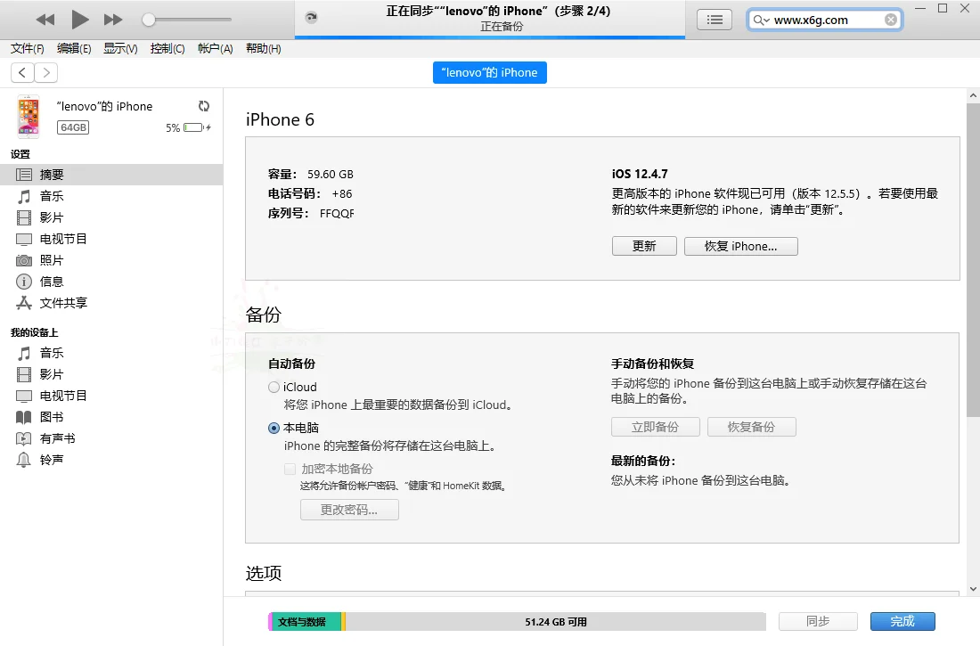 苹果iTunes v12.13.5.3 / 12.6.5.3