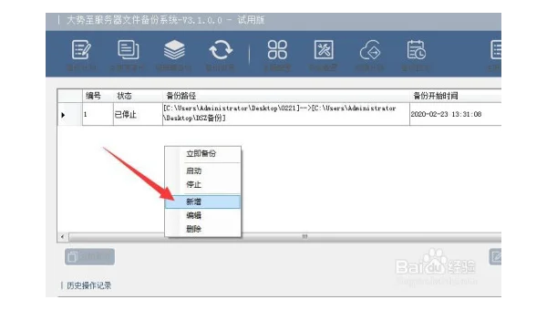 Win11 系统备份失败？解决方案
