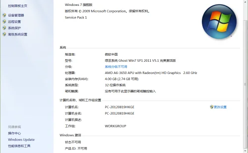 windows激活状态不可用怎么回事
