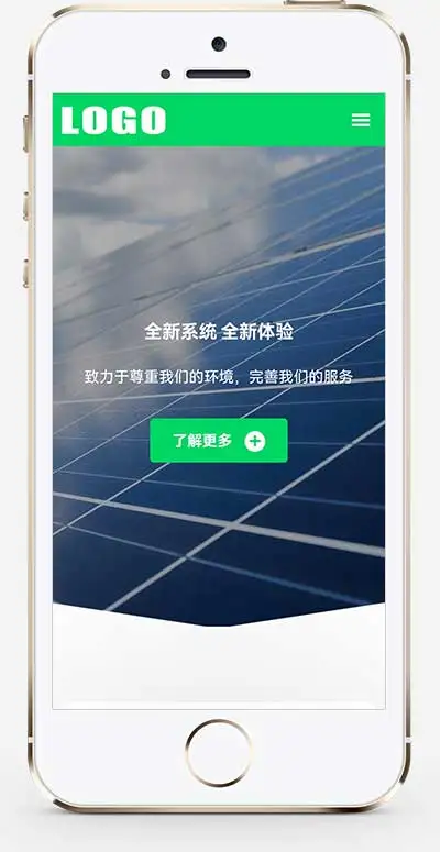 绿色光伏新能源pbootcms网站模板