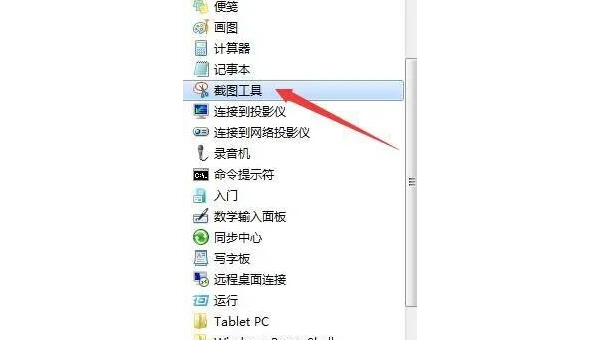 windows电脑投影快捷键是什么