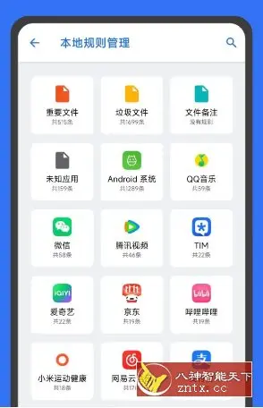 安卓清理君 v3.8.7高级版