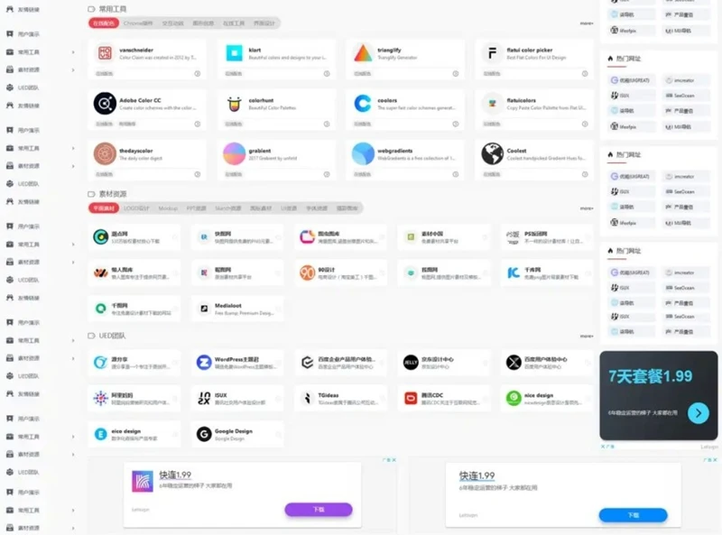 OneNav_v4 WordPress导航站