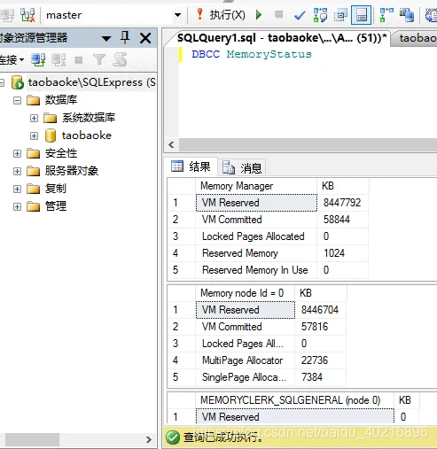windows怎么连接sqlserver