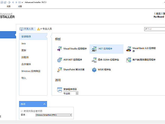安装包制作工具v23.1.0绿色便携版