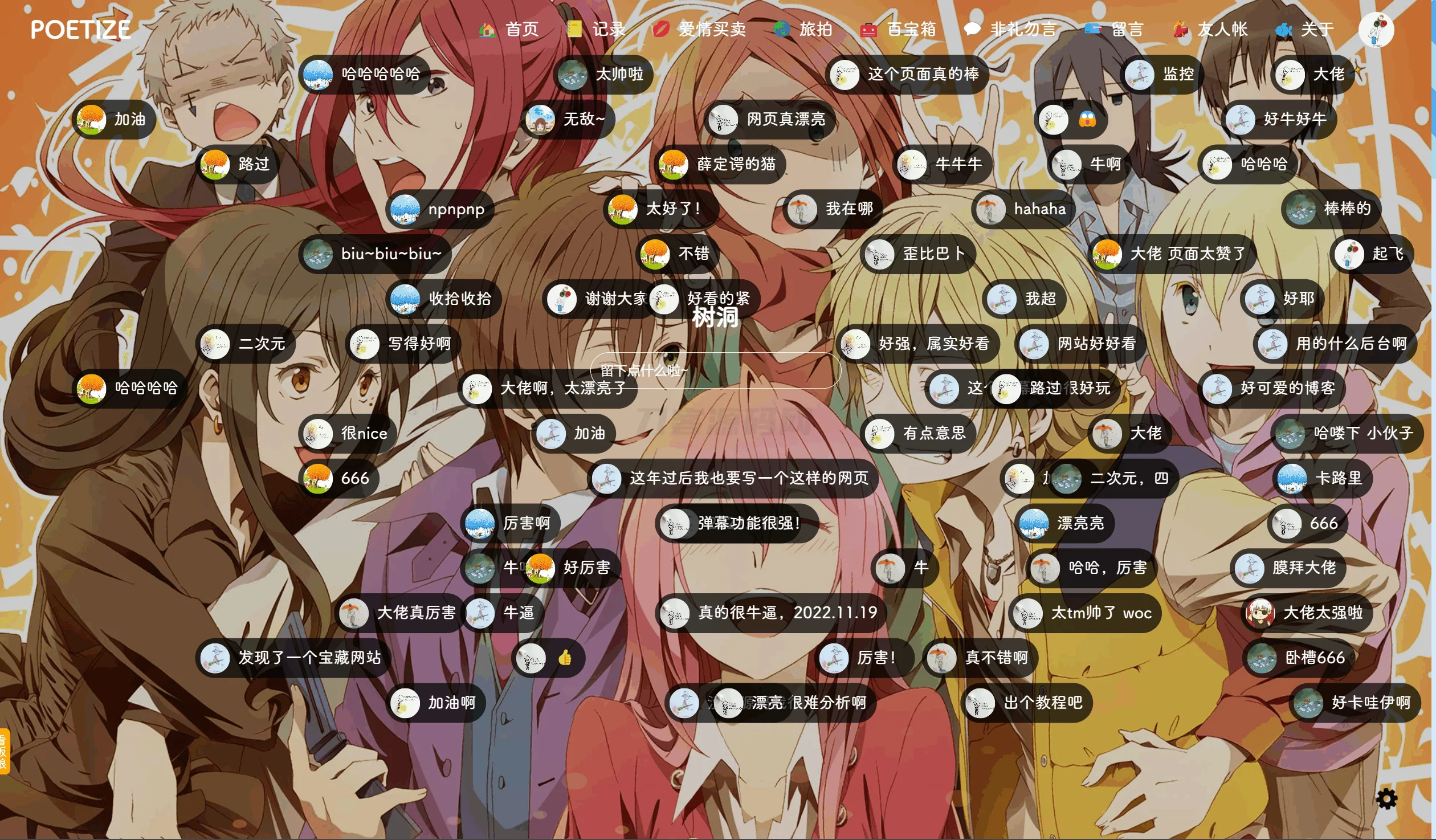 1714050631678122.png POETIZE个人博客系统源码 | 最美博客