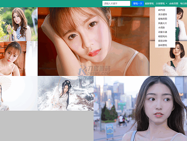 自采集在线电脑壁纸系统源码v2.0 自适应双端