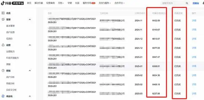 （14204期）抖音流量主新玩法 2025新风口 引领广告变现新潮流 单日500+ 手把手…