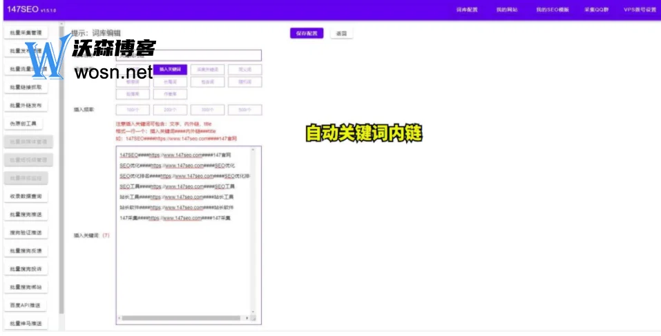 火车头采集器是干什么用的？火车头采集的教程