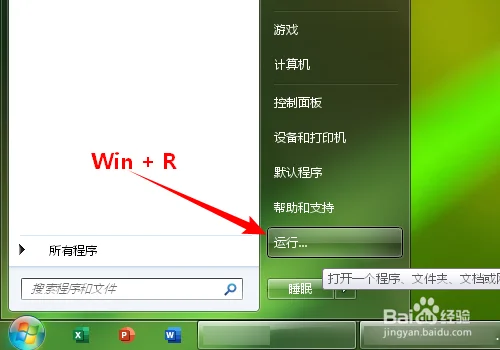 windows笔记本怎么关闭触控